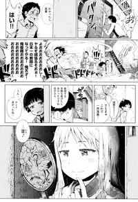 [Gomennasai] Dakara Kami-sama, Boku ni shika Mienai Chiisana Koibito o Kudasai.