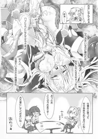 (Futaket 8) [NOTE-ISM] Girls Cross Synthesis