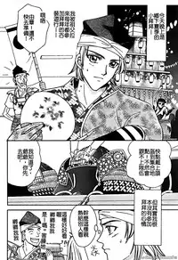 [Horimoto Rimi] Renai Rape | 戀愛強暴 [Chinese]