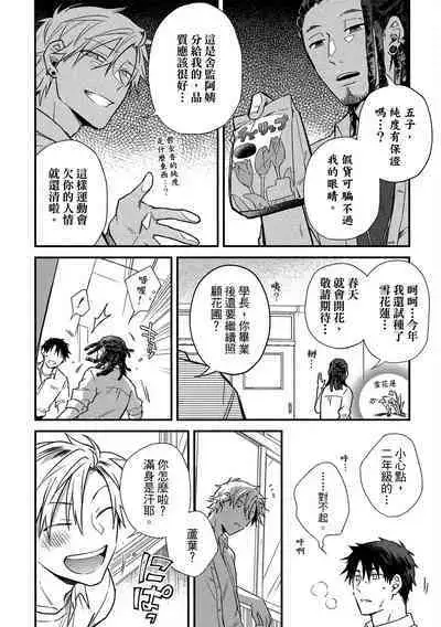 Jigoku no sata mo yokume-shidai | 愛情能使鬼推磨