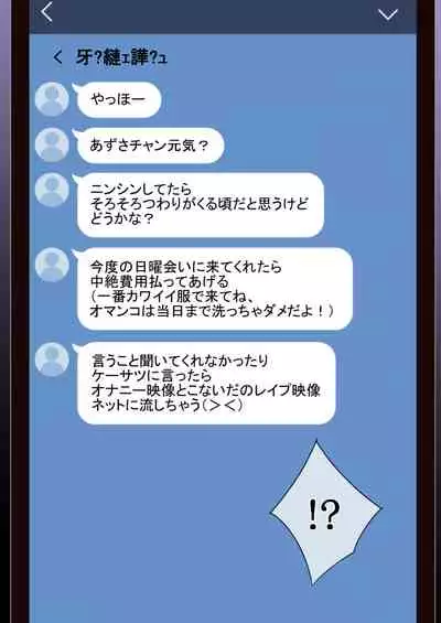 [Tornado] Otona ni Naru Hi