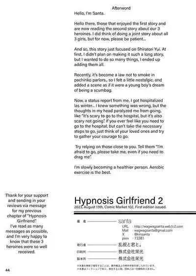 Kanojo Saimin 2 | Hypnosis Girlfriend 2