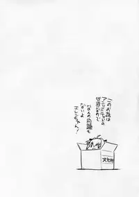 (C80) [Taihi Mixer (Azusa Maxima)] Mad Dog (Muv-Luv)