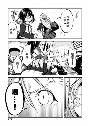 ハニートーチカ 第01巻