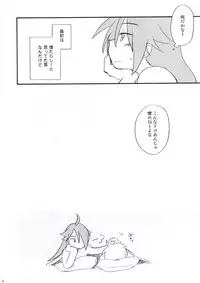 (C70) [Aniki Otokodou (Kirigakure Takaya)] Ouji To Kojiki (Suikoden V)