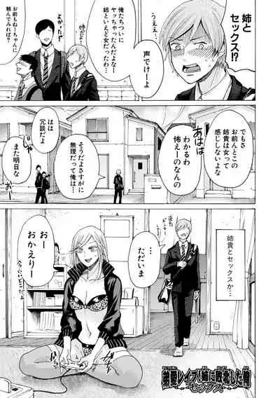 [AC Hasebe] Mijika na Ana to Sao ~Shasei Shitara Iiko Iiko~ [Digital]