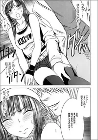 [Crimson (Carmine)] Virgin Train