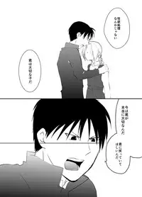 [Kyoka Suigetsu] Rh - no koi 3 (Fullmetal Alchemist)