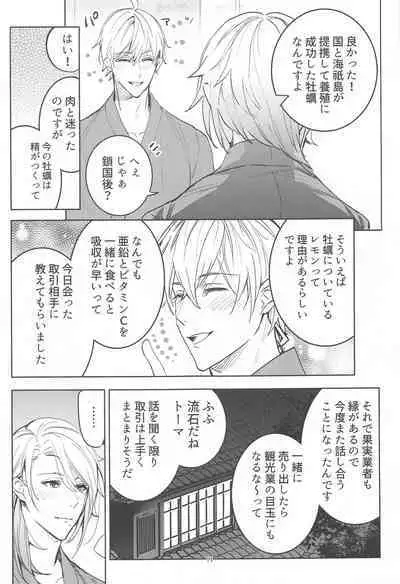 Honjitsu wa Kyuujitsu Biyori