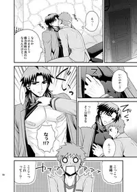 [TEKETO (Sanada)] Honshin (Fate/stay night)