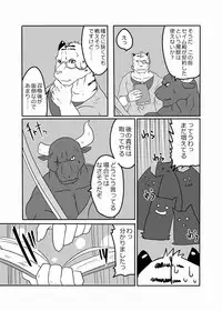 (Kansai! Kemoket 3) [KOEDAME (Sei Torao)] RPG