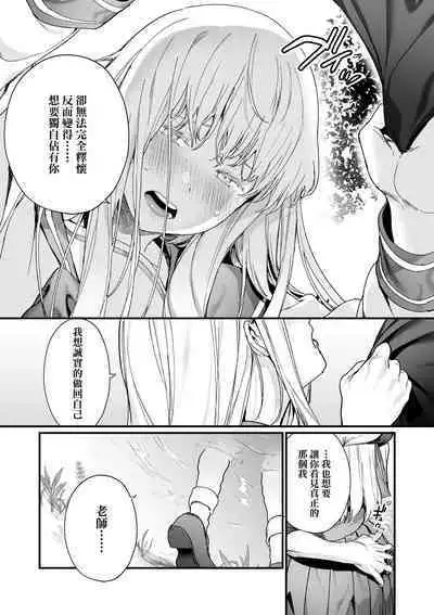 Knospenmädchen | 花蕊少女