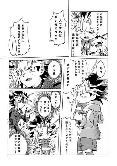 [Ham String (Shirowi Jam)] Mao-kun sugoi nejji youzudanetsu! (Yu-Gi-Oh!) [Digital]