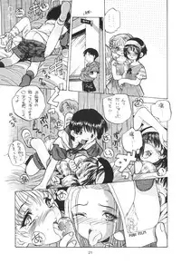 [Paradise City] Tabetakigasuru 19 (Kodomo no Omocha)