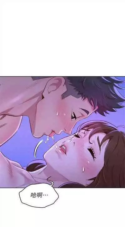 [週日] [犬子 & 經文旗] 漂亮幹姐姐 1-100 官方中文（連載中）