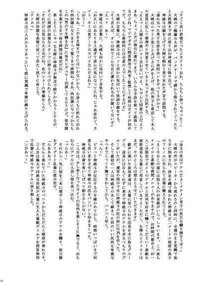 Hokaku Ouzi No Nabu Ri Tata