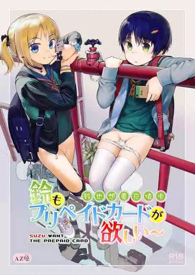 Suzu mo Prepaid Card ga Hoshii | Suzu want the Prepaid Card
