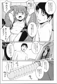 [Seito A] Atashi-tachi Okasareta - We were raped.