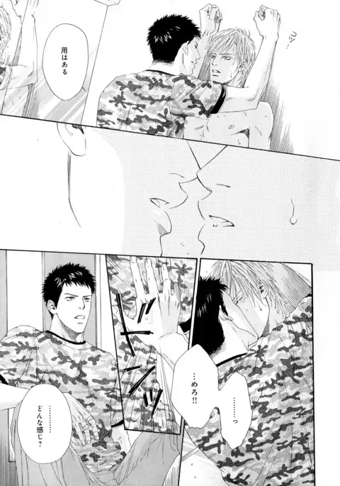 b-BOY Phoenix Vol.5 Bishonure Tokushuu