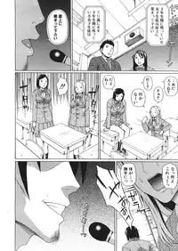 [Dakouin Saburou] Emperor's voice Ch.1-6 (Complete)