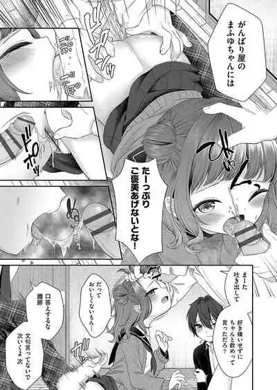 [Shimada Panda] Imōto onaho no tsukurikata [Digital]