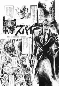 [Denkousekka Gou] Jaru