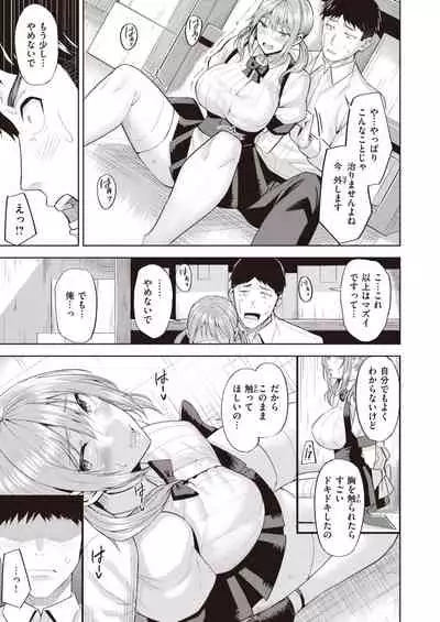 COMIC Kairakuten BEAST 2020-03