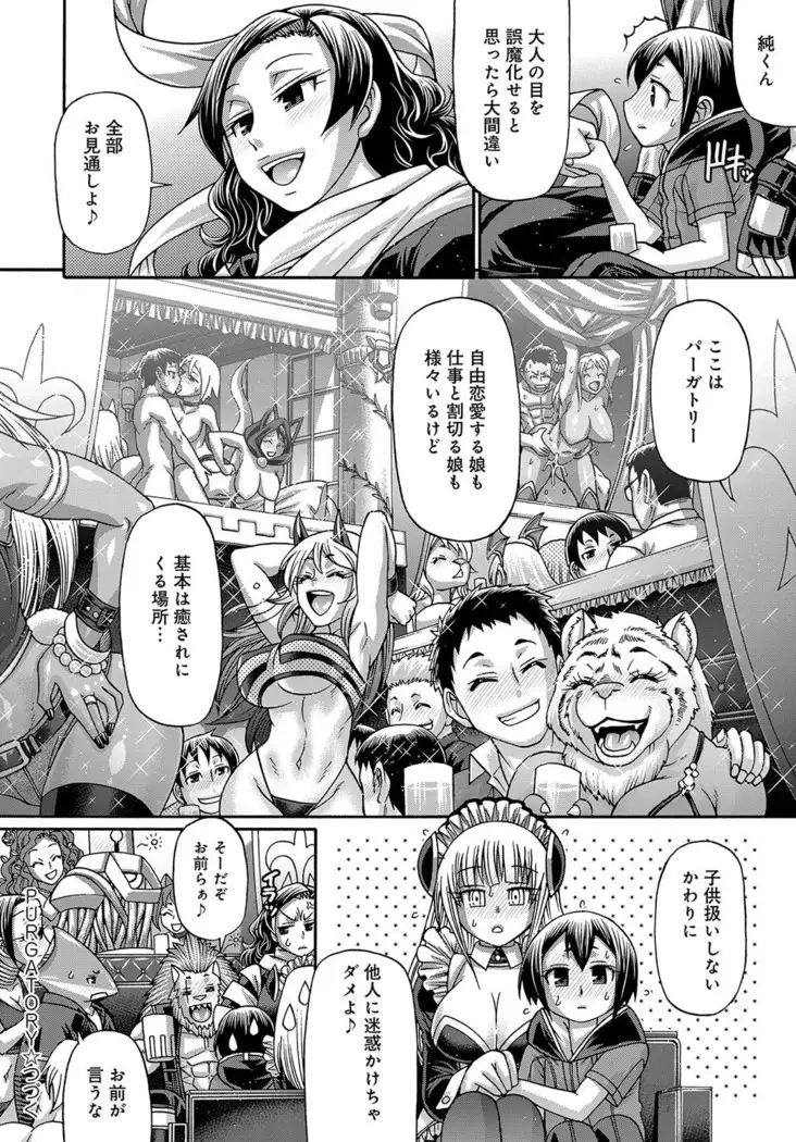 Purgatory Chapter 1-9