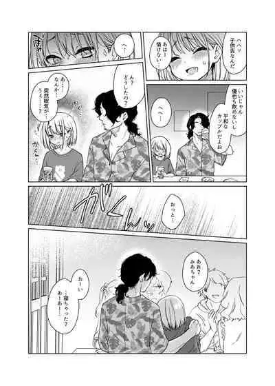 [Himitsukessya Usagi (Dancyo)] Kouhai no Kanojo Tsumamigui [Digital]