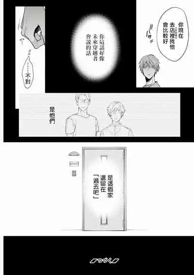 [Ohana] Fukagyakusei no Himawari | 不可逆的向日葵 Ch. 1-3 [Chinese] [冒险者公会] [Digital]