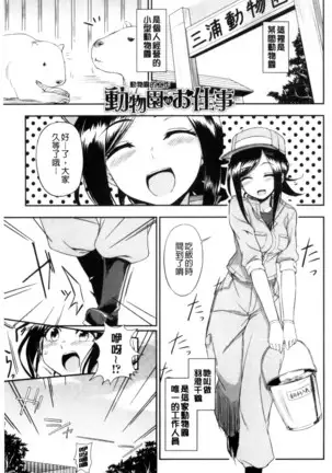 ホントはHしてみたい