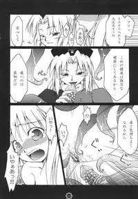 (C70) [Mirabilien Fabrik (Various)] Shoujo Yousai Rengashuu Touhou Inreika (Touhou Project)