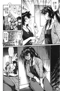 [Manabe Jouji] Kanojo de Ippai 1 | 女朋友滿室 [chinese]