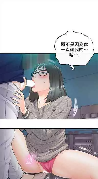 [富貴鼻 & 雲河尹] 正妹小主管 1-108 官方中文（連載中）