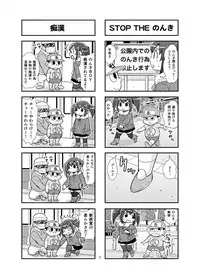 [Gachonjirou] Nonki BOY Ch. 1-36