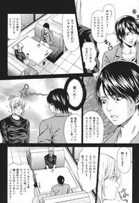 [Syuuen] Ryoujoku Shinnyuu Shain