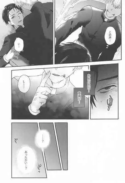 (Koe ni Dekinai Ai Kotoba JB2023) [CHINTSUZAI (TOMEDO)] PLAY (Jujutsu Kaisen)