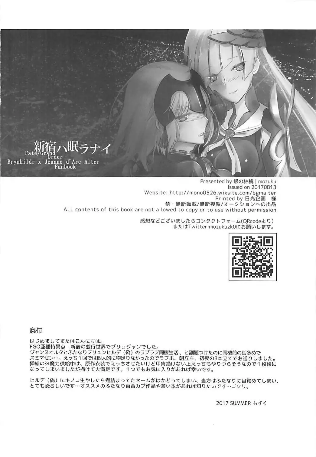 Shinjuku wa Nemuranai