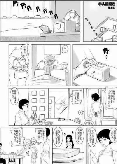 Tainai・Nikuheki Goudoushi Chounai Kaishi 4-L