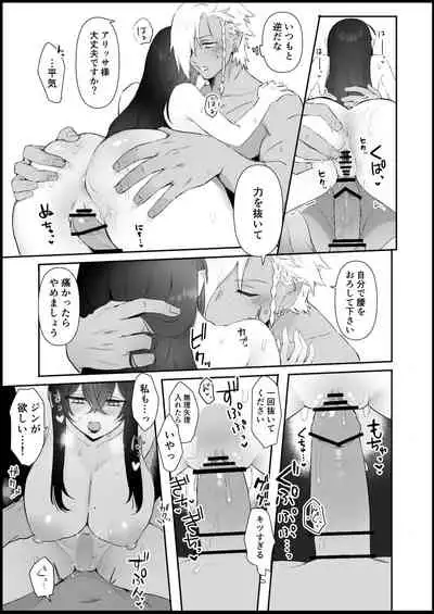 aishi no reijō wa kyūketsuki