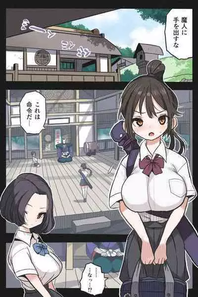 Mankoku Bujutsukai Gaiden