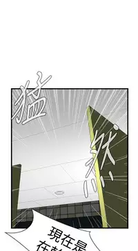 Take a Peek 偷窥 Ch.39~64 [Chinese]中文