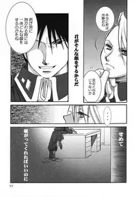 (C65) [ROUTE134] Gunjou no yoru no umoufu (Fullmetal Alchemist)