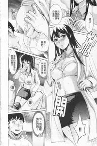 [Shirota Kurota] In-Kou [Chinese]