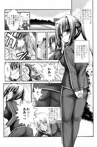 [ROS (R-WORKS)] Troublesome Girl (COMIC Junai Kajitsu 2010-05)