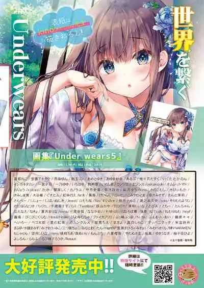 [Melonbooks] Gekkan Uribou Zakka Ten 2021-09-03 Goro Hakkougou [Digital]