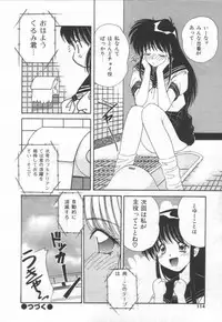 [Marugoto Ringo]ATOMIC GIRL PLUTORIAN 2