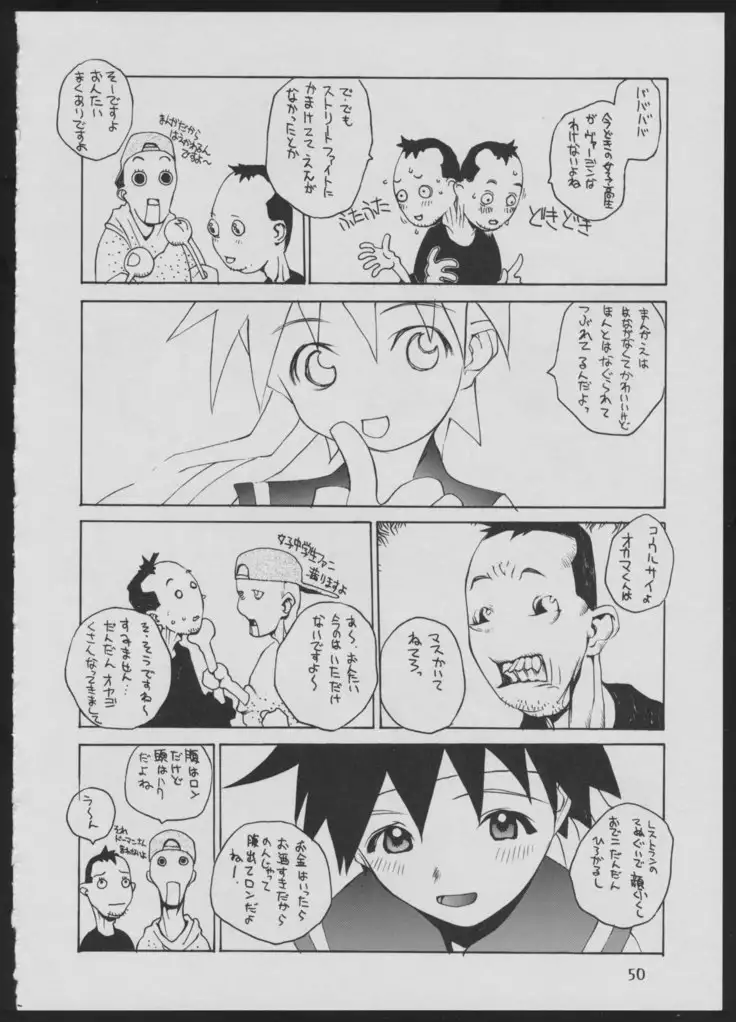 '96 Natsu no Game 18-kin Special