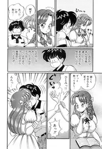 [Watanabe Wataru] Virgin Gakuen Paradise