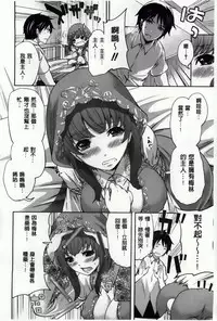 [Miyahara Ayumu] Hameai Game [Chinese]